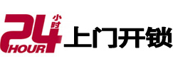 莒县开锁公司